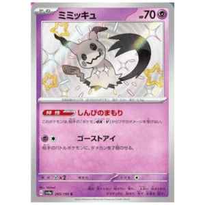 MIMIKYU SHINY (265/190)