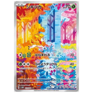DEERLING (073/071)