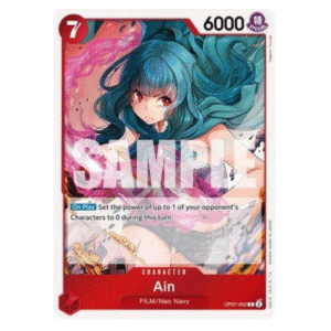AIN (OP07-002)
