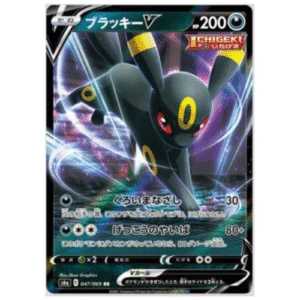 UMBREON V (047/069)