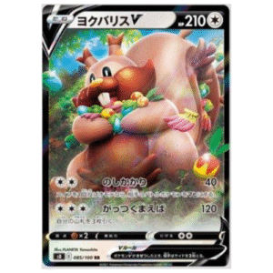 GREEDENT V (085/100)