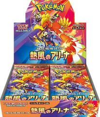 BOOSTER AIR ARENA JAPÃO