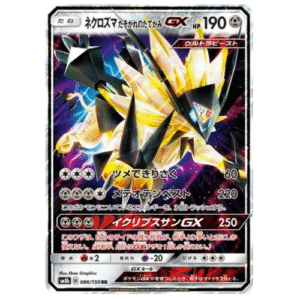 NECROZMA JUBA CREPÚSCULO GX (086/150)
