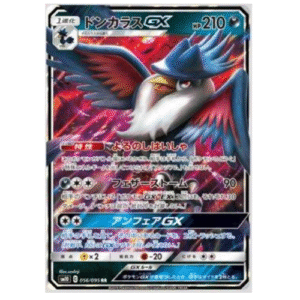 HONCHKROW GX (056/095)