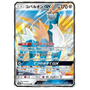COBALION GX (041/052)