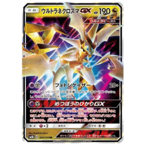 ULTRA NECROZMA GX (104/150)