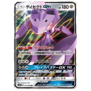 GENESECT GX (041/060)