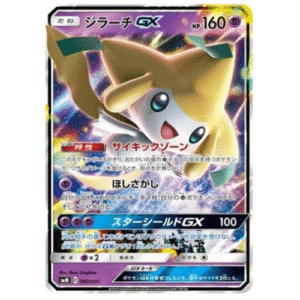 JIRACHI GX (002/031)