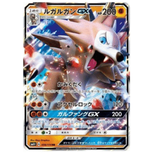 LYCANROC GX (056/114)