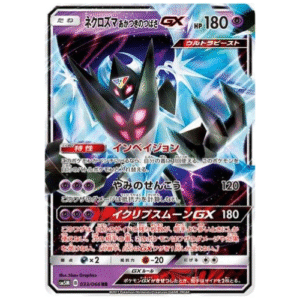 NECROZMA ASAS ALVORADA GX (033/066)