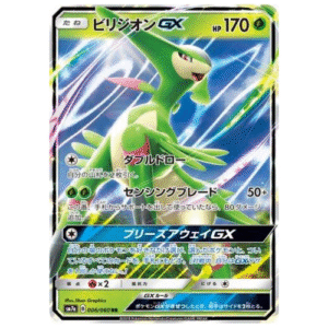 VIRIZON GX (006/060)