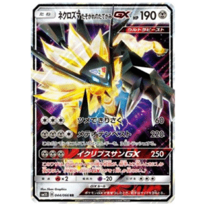 NECROZMA JUBA CREPÚSCULO GX (044/066)