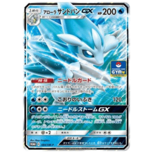 DANDSLAH DE ALOLA GX (384/298)