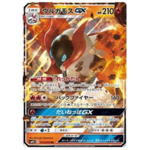VOLCARONA GX (013/095)