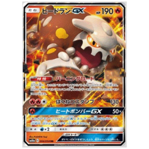 HEATRAN GX (004/054)