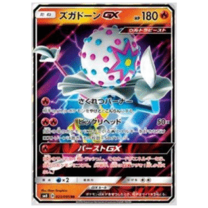BLACEPHALON GX (023/095)