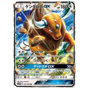 TAUROS GX (047/060)