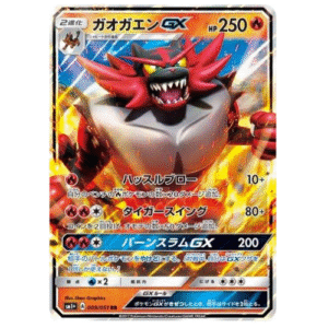 INCINEROAR GX (009/051)