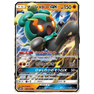 MARSHADOW GX (064/150)