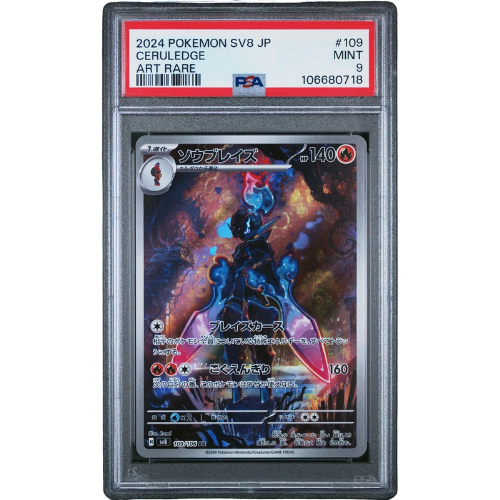 CERULEDGE (109/106) PSA 9