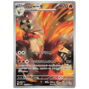 BLAZIKEN (101/098)