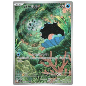 CLAMPERL (102/098)
