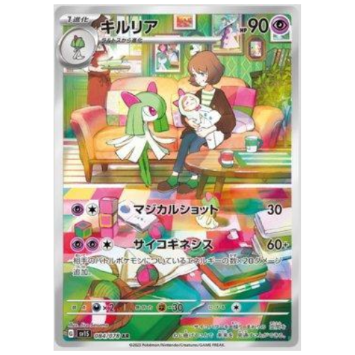 KIRLIA (084/078)
