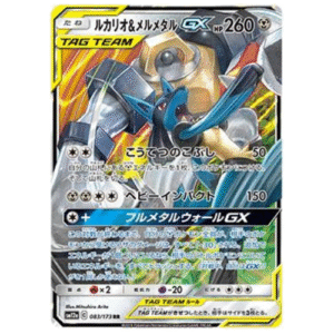 LUCARIO E MELMETAL GX (083/173)