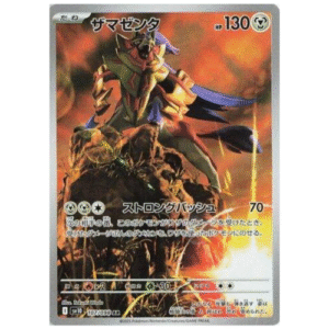 ZAMAZENTA (107/098)