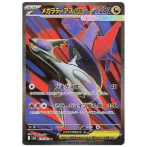 MEGA LATIAS EX (079/063)