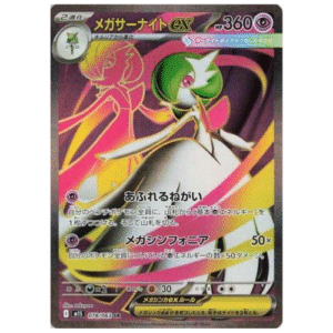 MEGA GARDEVOIR EX (078/063)