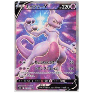 MEWTWO V (073/071)