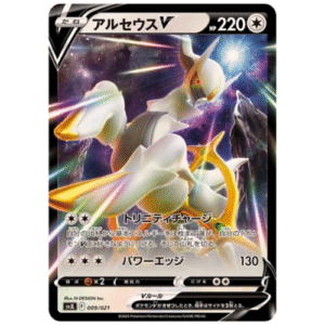 ARCEUS V (009/021)