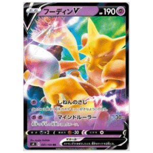 ALAKAZAM V (041/100)