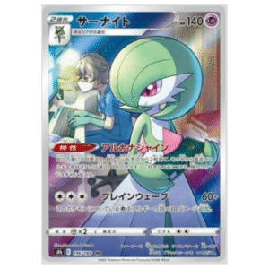 GARDEVOIR (196/184)