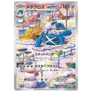 METAGROSS (080/071)