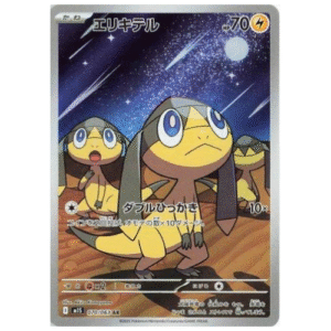 HELIOPTILE (070/063)