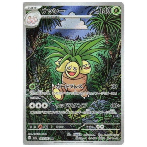 EXEGGUTOR (066/063)