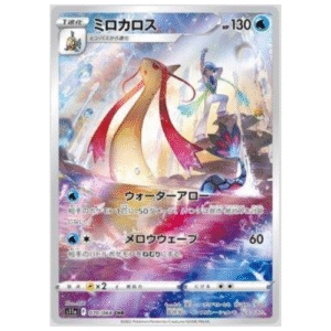 MILOTIC (070/068)