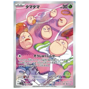EXEGGCUTE (065/064)