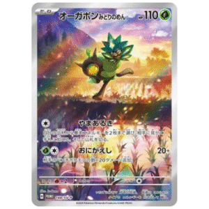 OGERPON MASCARA TURQUESA (148/∞)