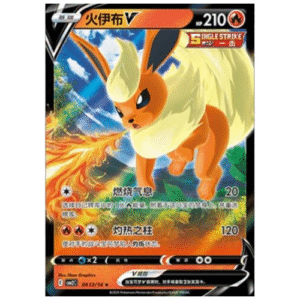 FLAREON V (0413-14/140)