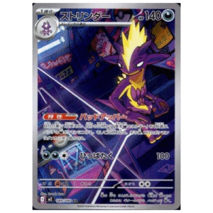 TOXTRICITY (089/080)