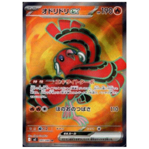 ORICORIO EX (095/080)