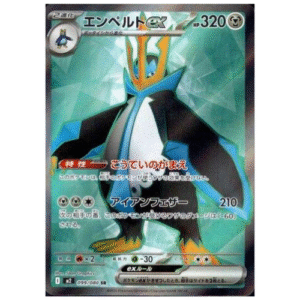EMPOLEON EX (099/080)
