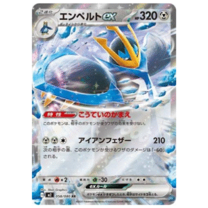 EMPOLEON EX (058/080)