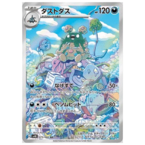 GARBODOR (075/066)