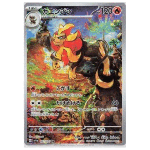 PYROAR (077/073)