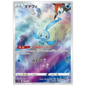 MANAPHY (178/172)