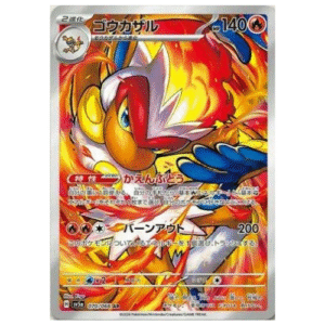 INFERNAPE (070/066)
